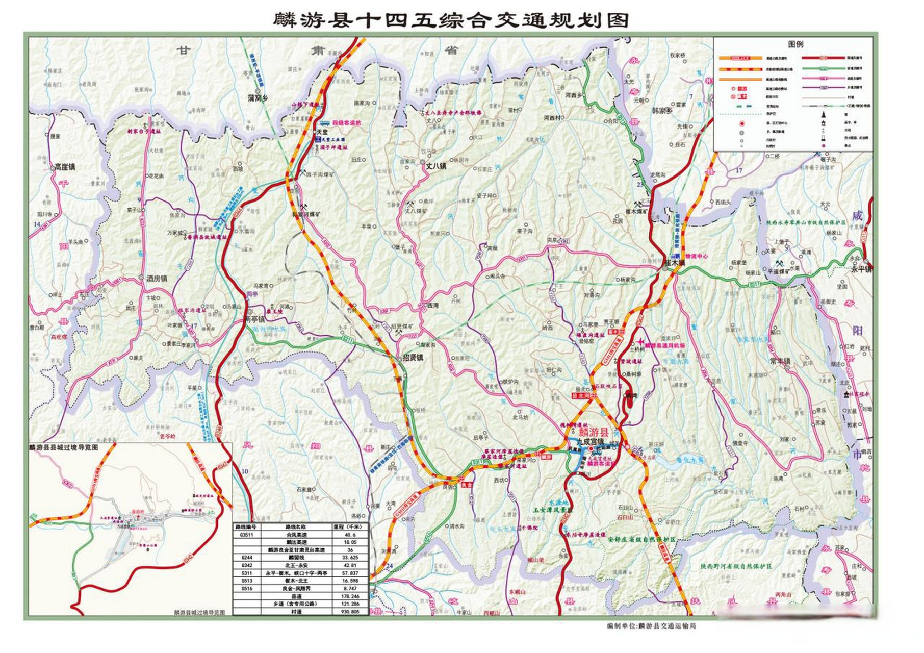 麟游县行政区划图图片