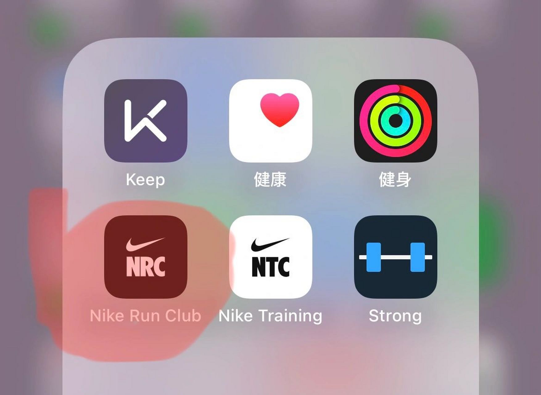 健身app小结:依然可以用nike run club 我平时用strong,没什么特别的