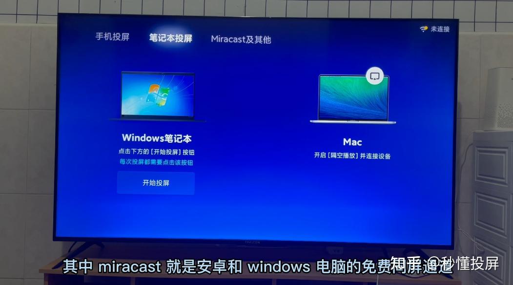 小米盒子投屏怎么用