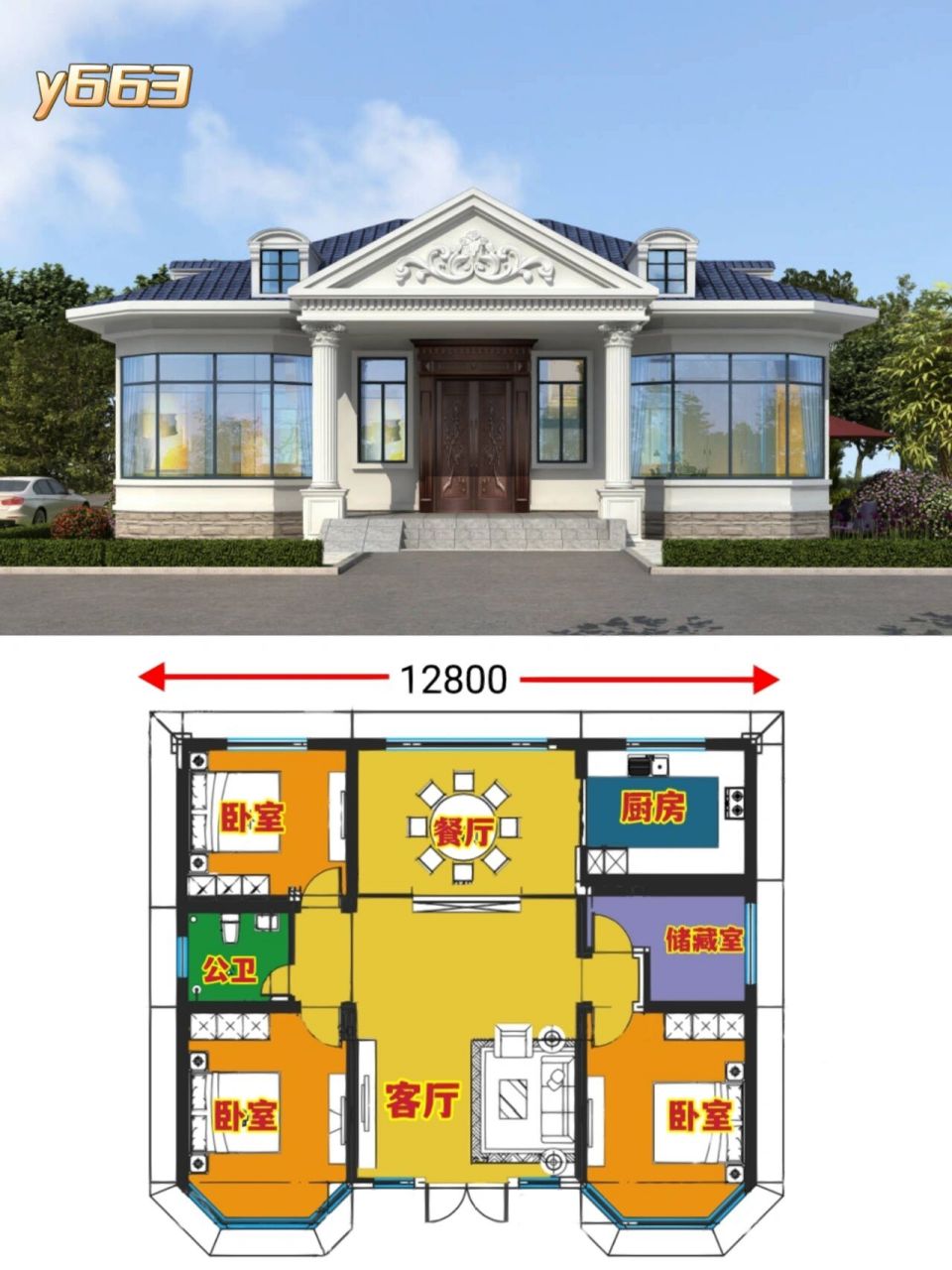农村一层自建房设计 喜欢收藏 有全套施工图