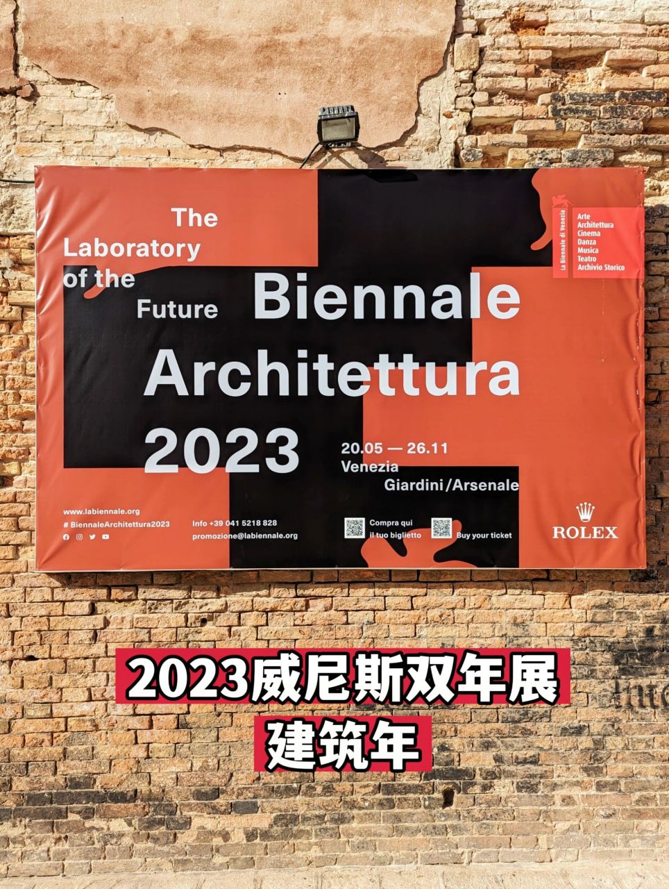2023威尼斯建筑双年展时间 门票信息来啦 作为威尼斯艺术设计界的华人