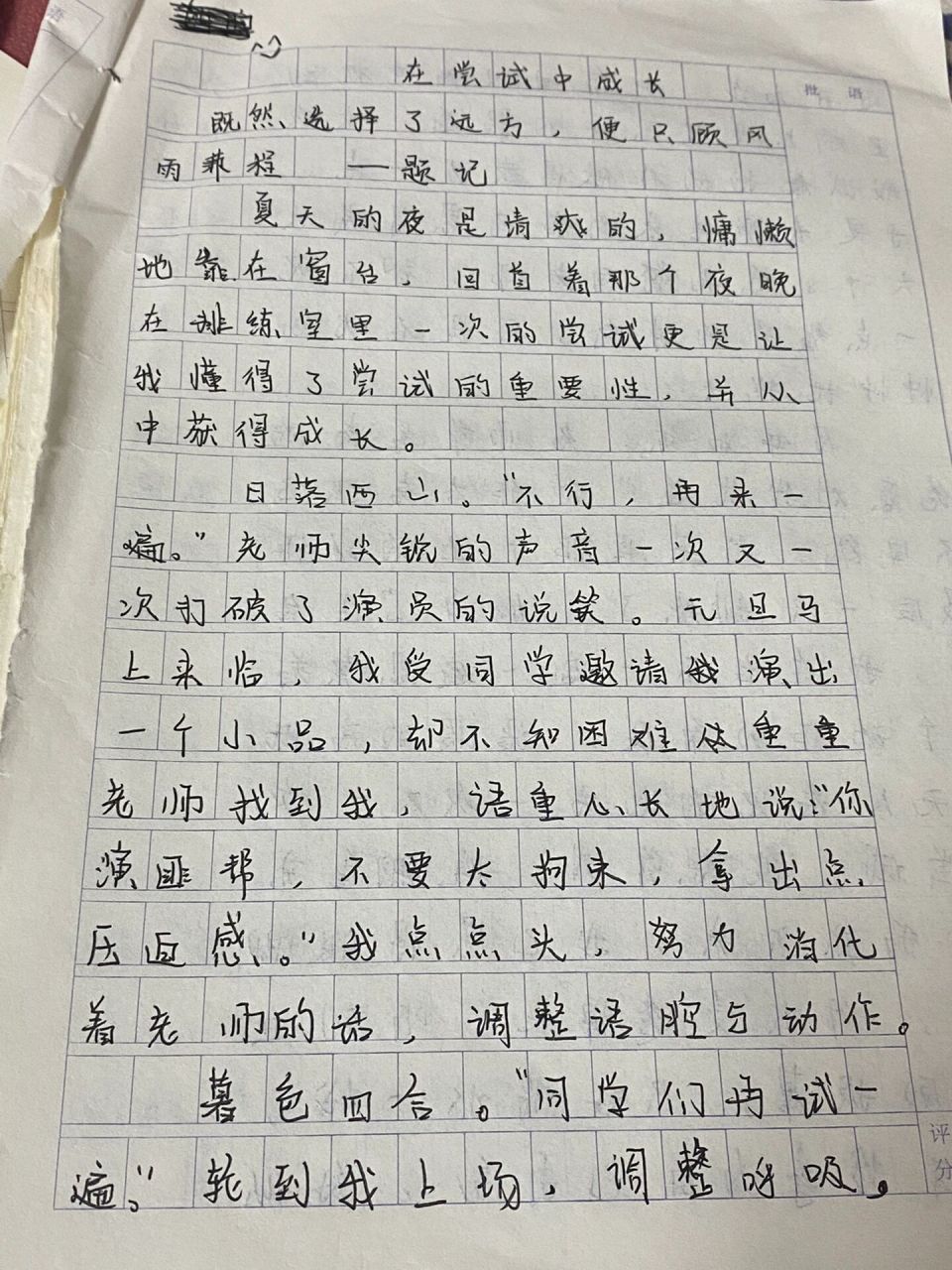 作文(在尝试中成长)600字左右87156015年级不限