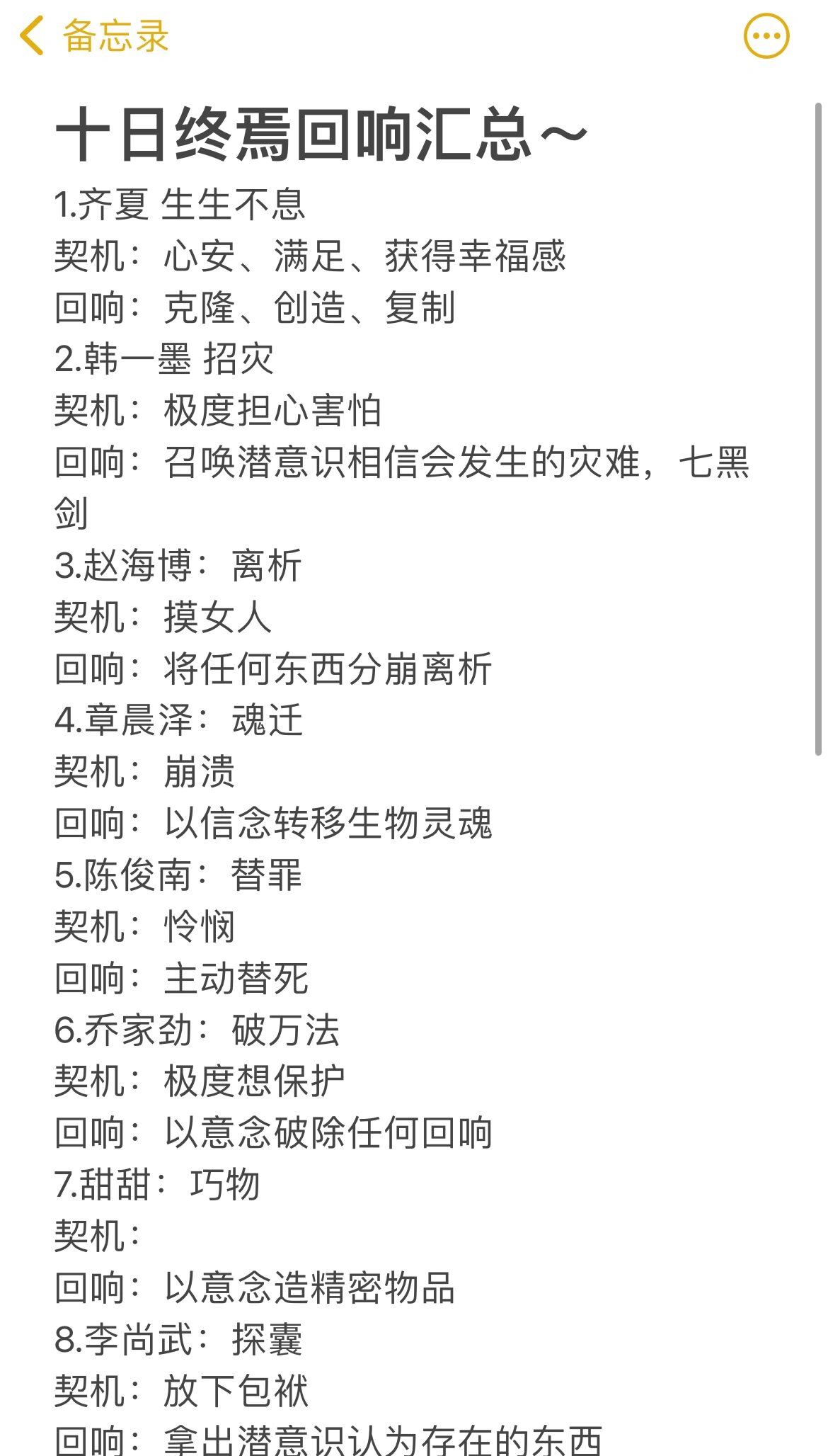 十日游戏剧情介绍,电视剧十日游戏剧情解析