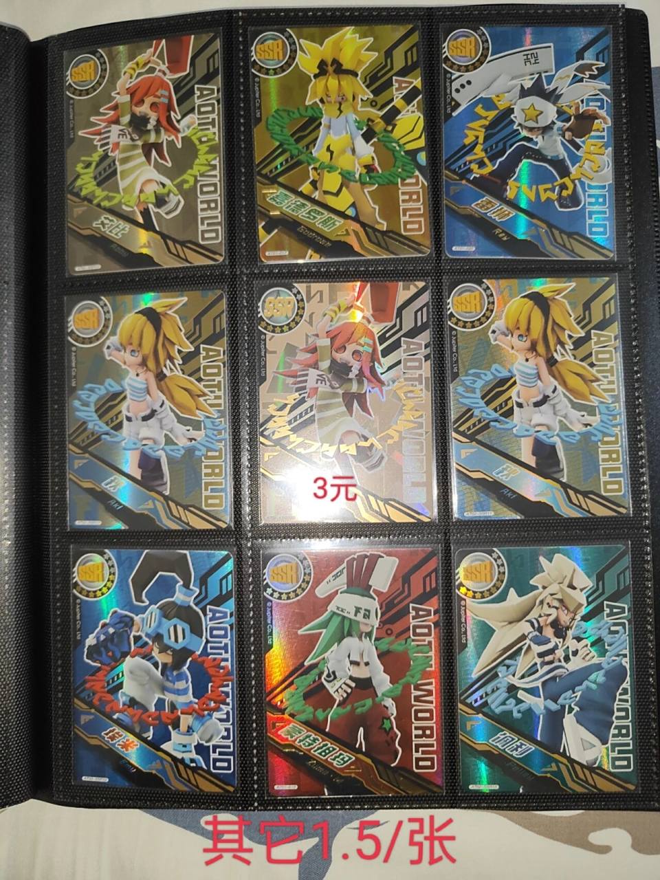 出出出凹凸世界卡片! p1二弹ssr除中间艾比3元,其它1.