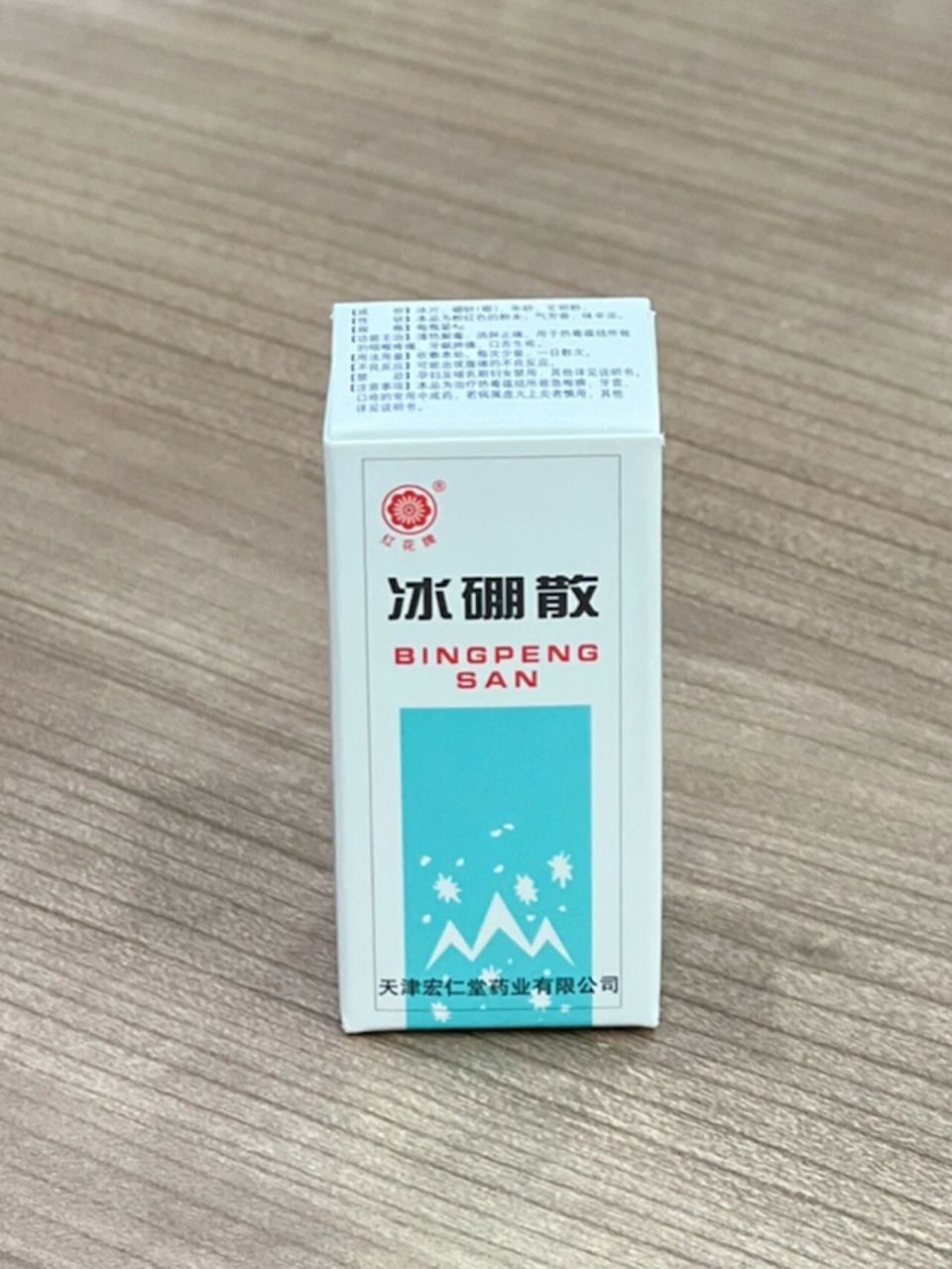 两块钱治好口腔溃疡 口腔溃疡,多年的"好伙伴" 意可贴,蜂胶贴,漱口水