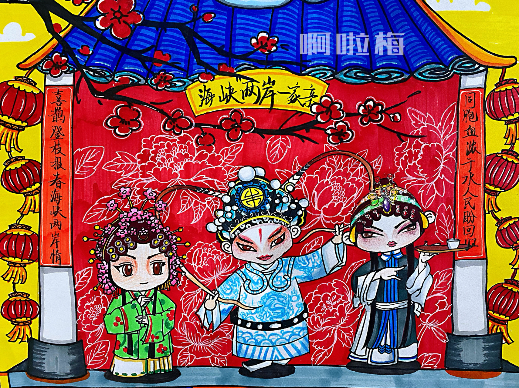 海峡两岸一家亲|大部分学生画的 海峡两岸比赛作品～ 大部分孩子自己