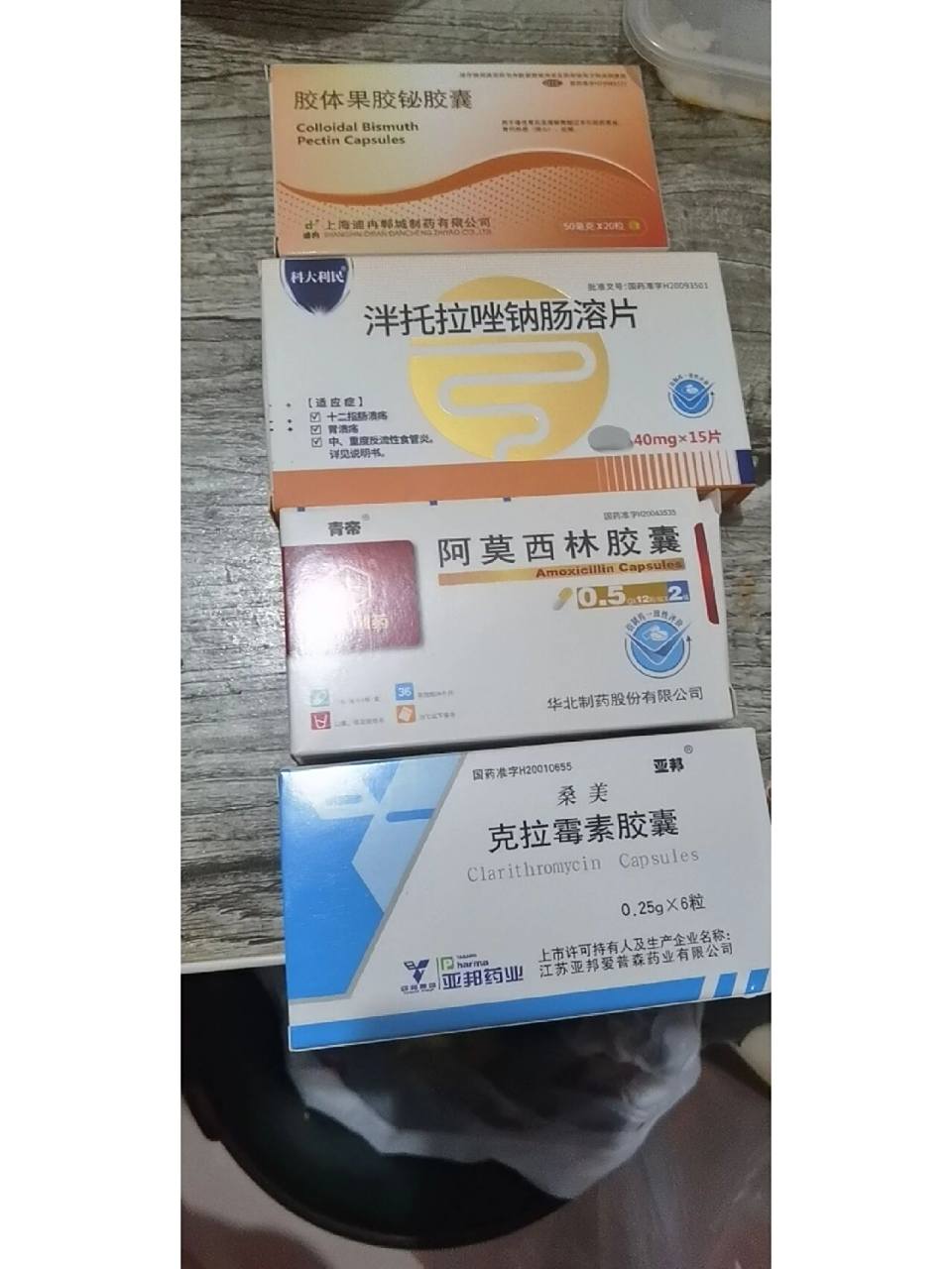 果胶铋为什么吃七天必须停药测幽门螺杆菌该怎么吹气为什么在线