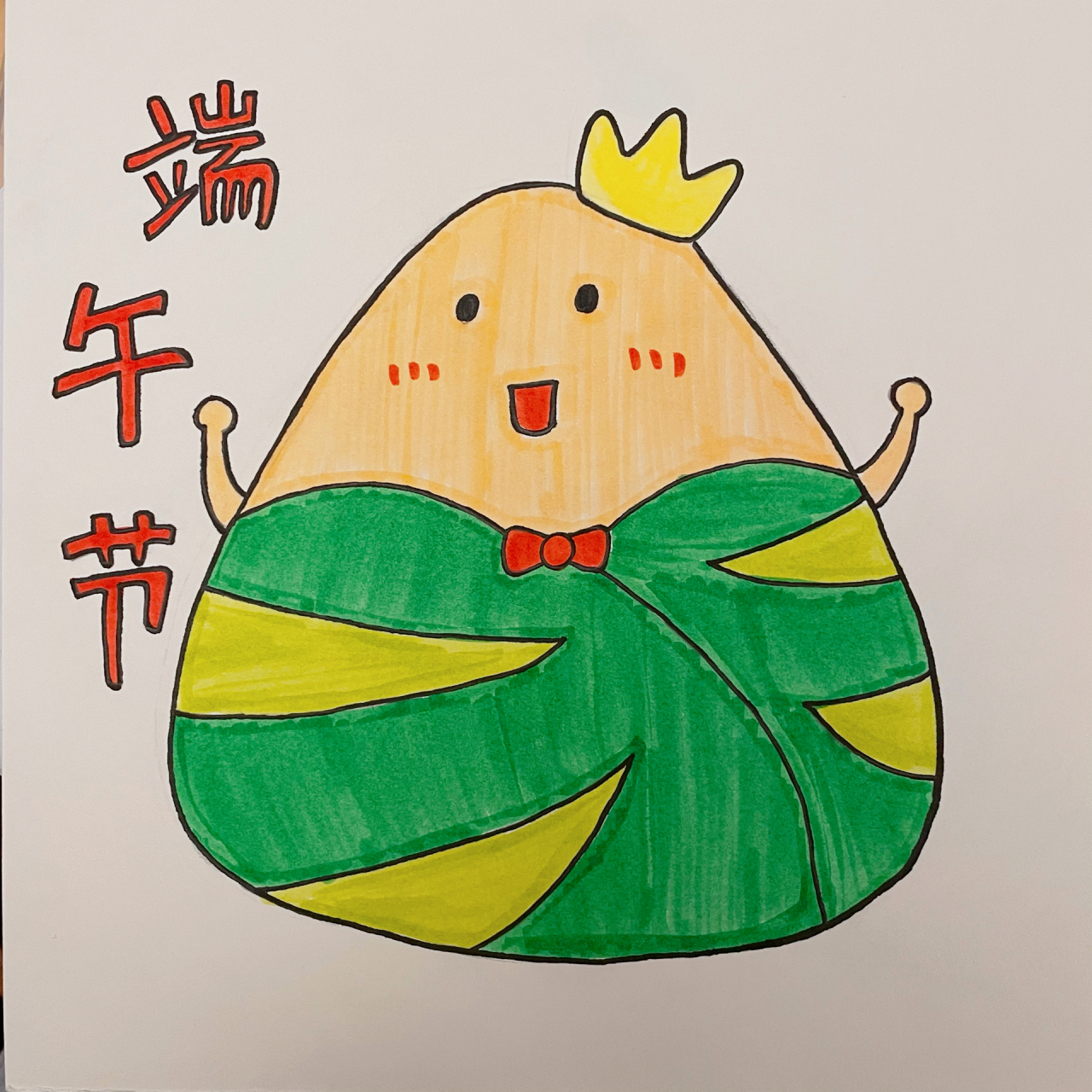 端午节卡通粽子合集 各种表情的卡通粽子,可以用于活动
