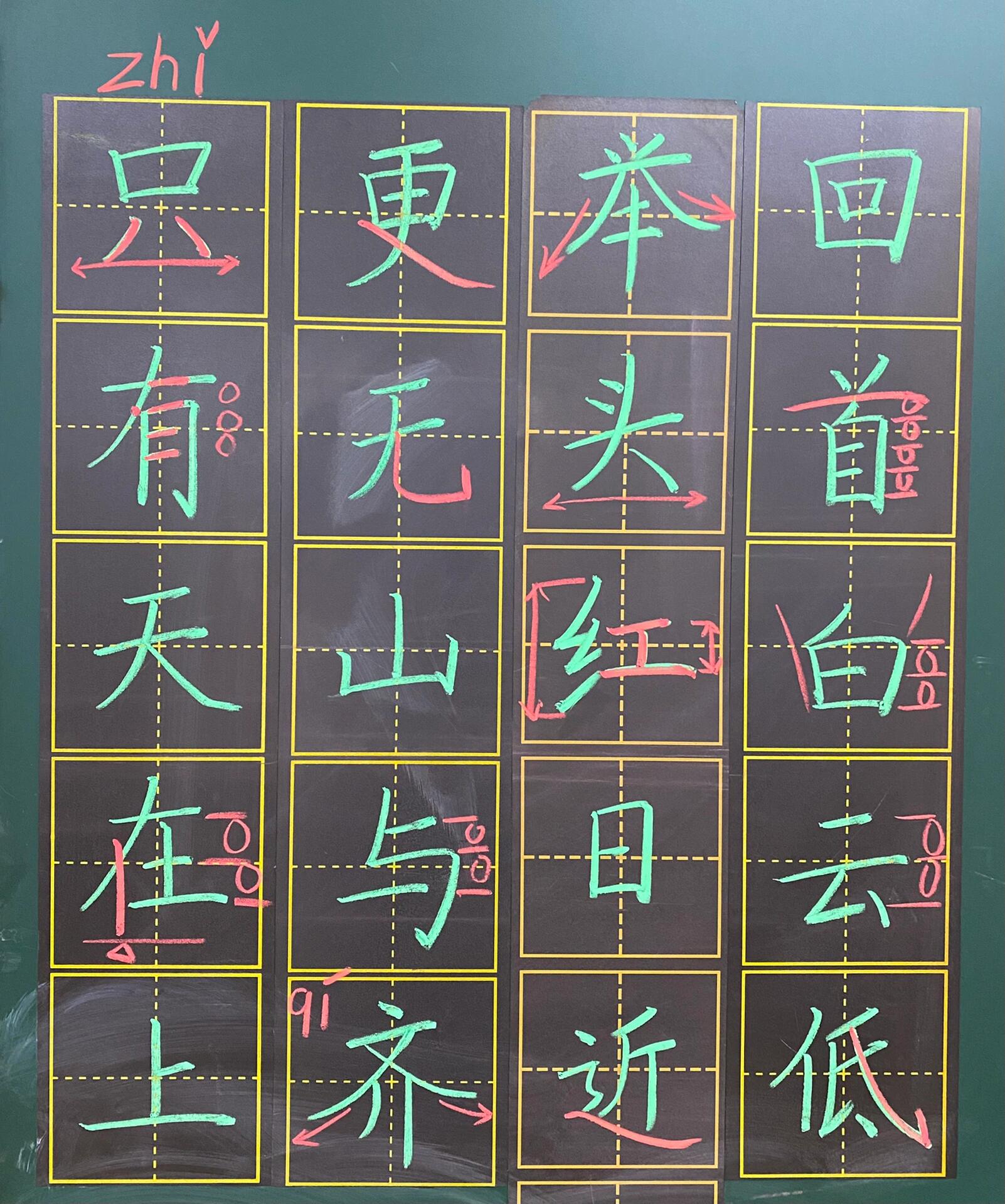 简单的粉笔字板书图片图片