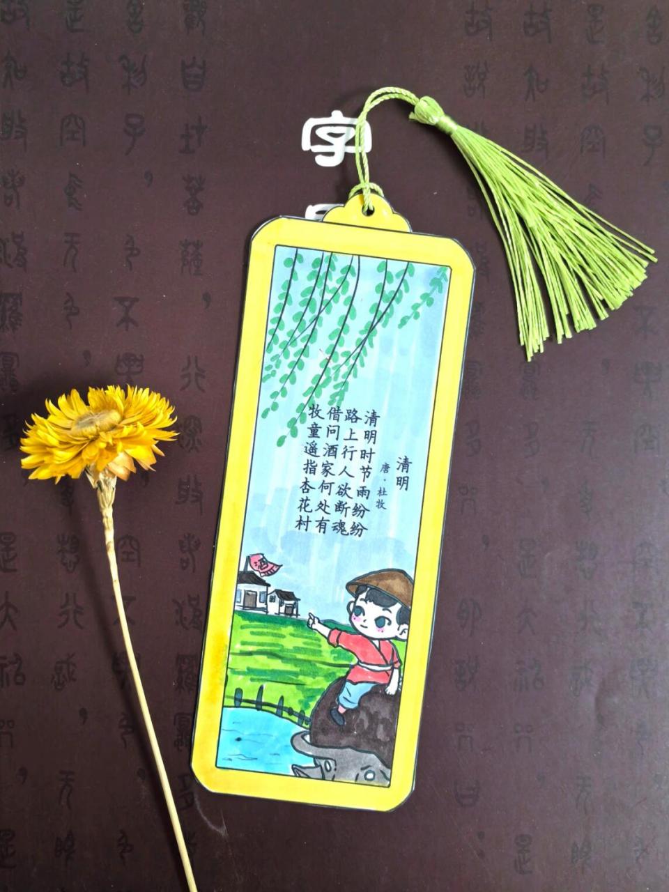 村居,清明,春晓,咏柳,绝句,惠崇春江晚景古诗书签 #自制书签# #手绘