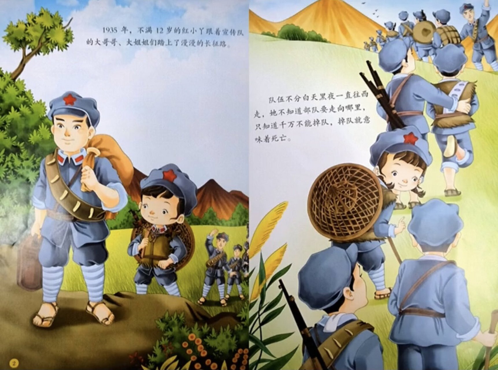 红色革命绘本故事图片一 《长征路上的红小丫》很多留言需要图片 一次