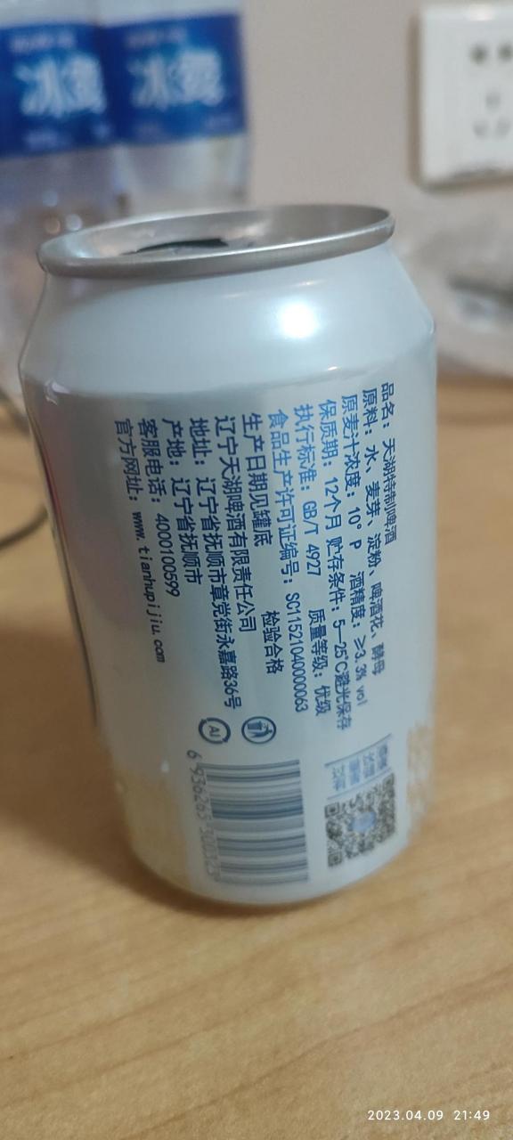 目测这个啤酒会火爆,就是抚顺天湖啤酒,沈阳都市圈建设火爆,天湖啤酒
