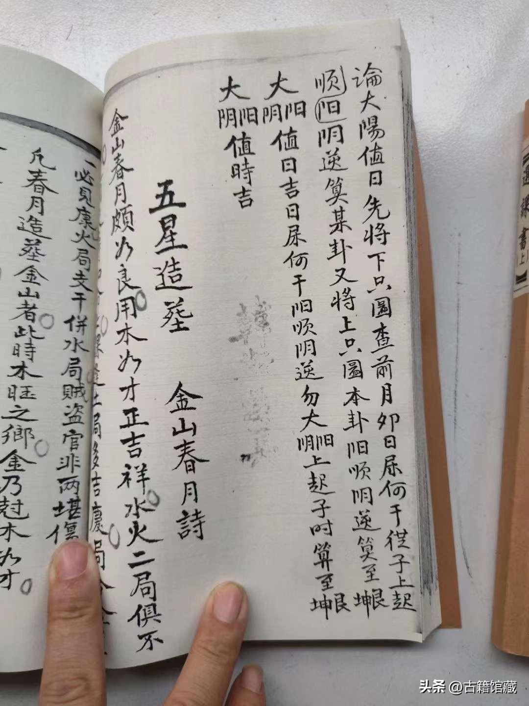 《选课書》上下两册一套143页286面内容