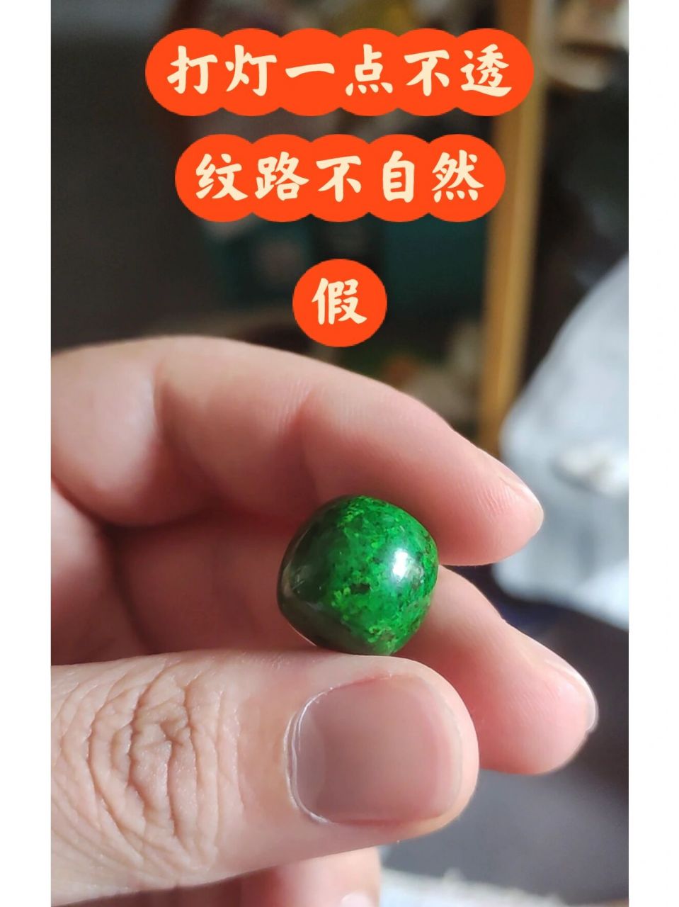 虬角满脑鉴别的小技巧,快来看 一,首先要看花纹是否自然流畅 二,满脑