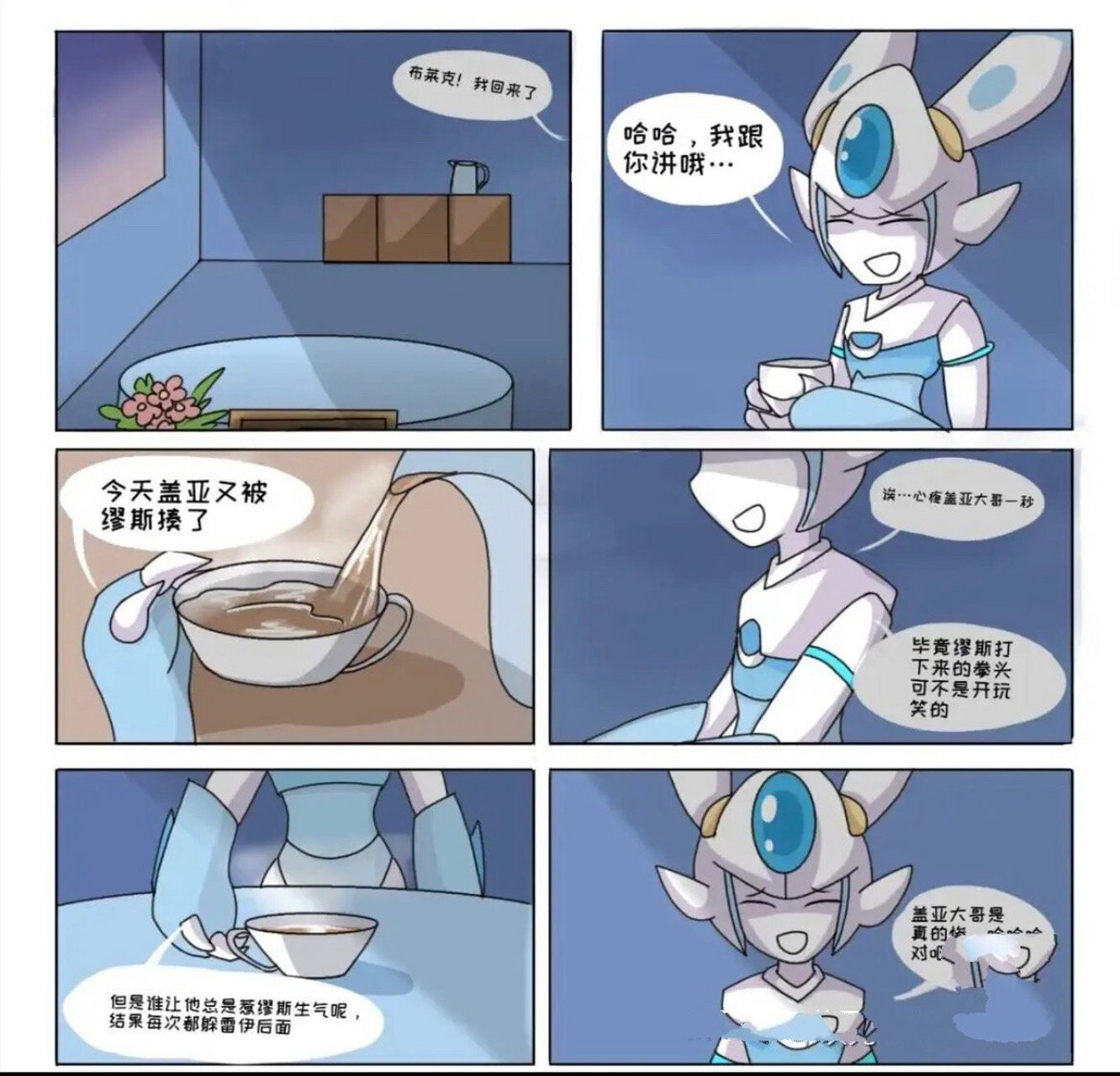 布莱克和卡修斯!的情人节.