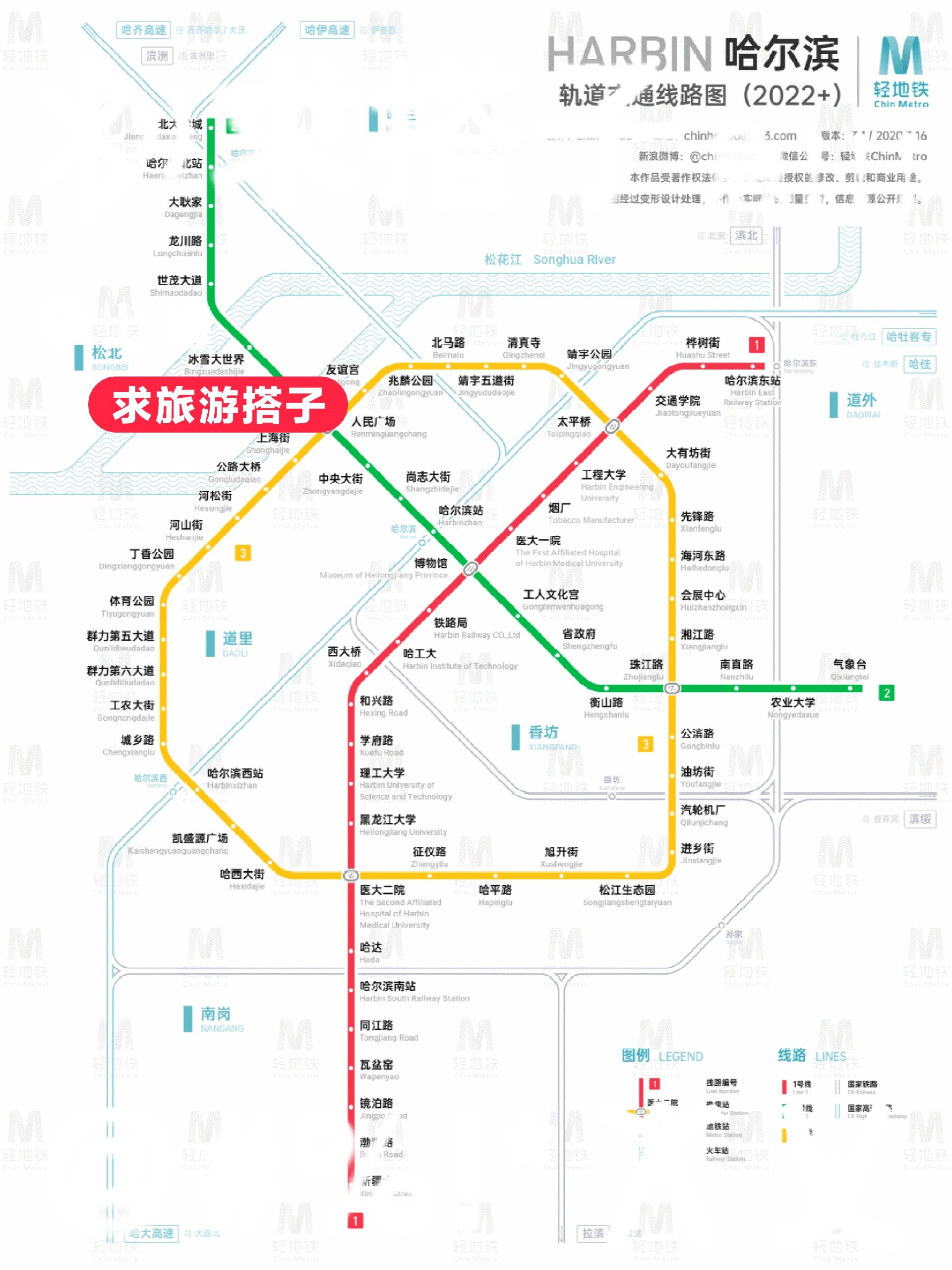 哈尔滨地铁2号线 站点图片