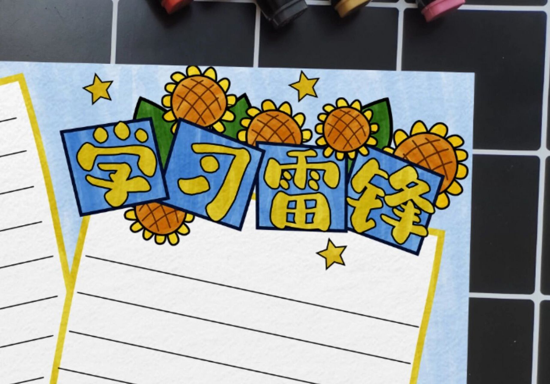 48】学雷锋手抄报模板线稿可打印 过年休息到现在,终于开始恢复工作