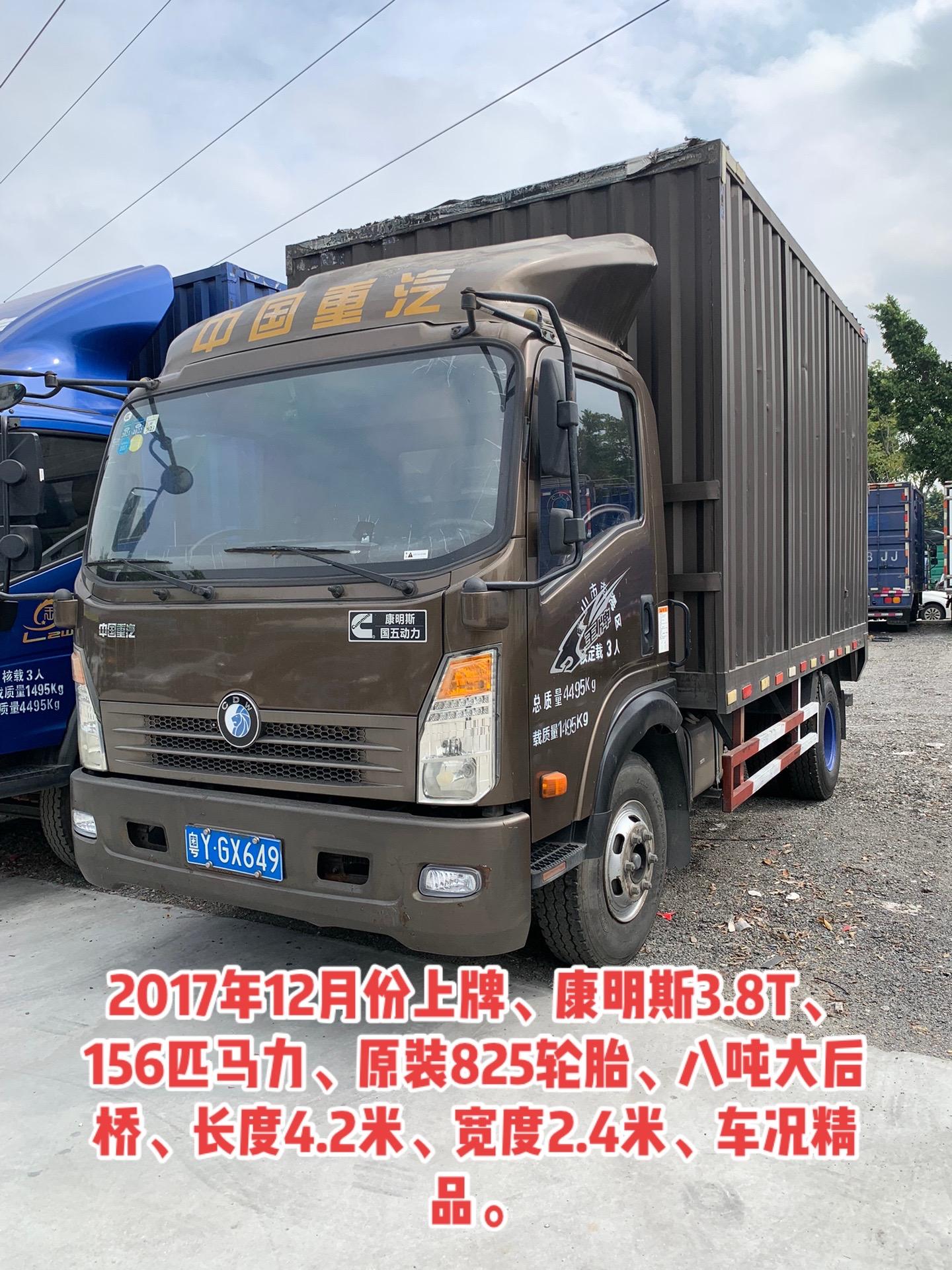 2017年12月份上牌,康明斯3.