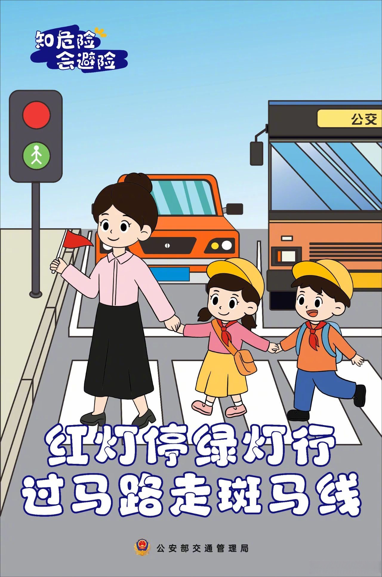 安全公开课#【看图学知识,安全过"六一"】"六一"儿童节马上到啦,易殚