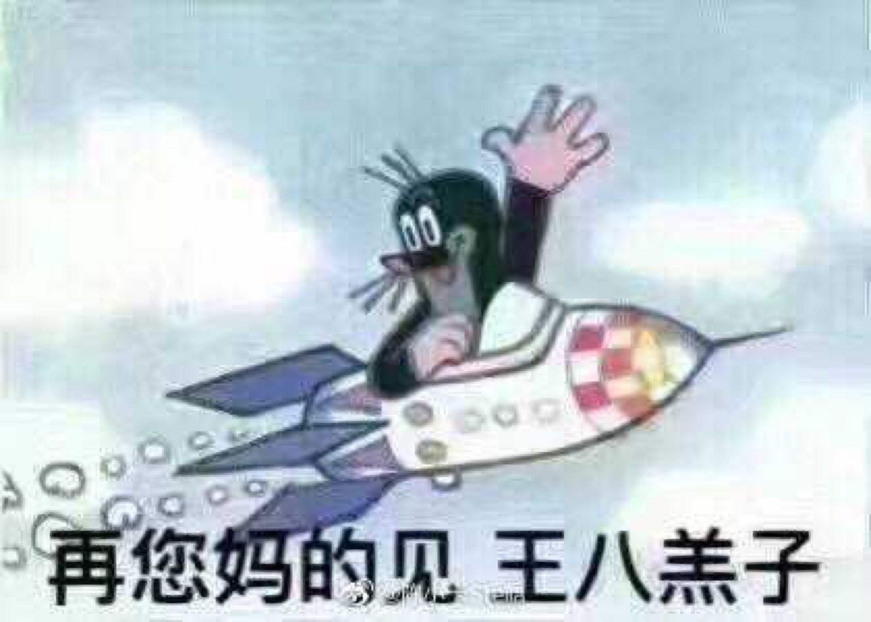 离职表情包合集 喜报:我很快就用上啦! 	  	 无水印版可si我
