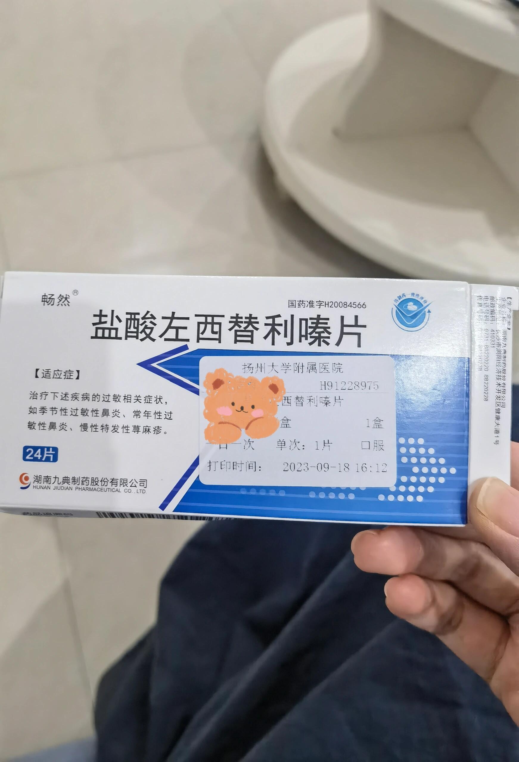 副作用贼大,这两天像吃了安眠药 过敏性鼻炎,之前医生都开富马酸卢帕