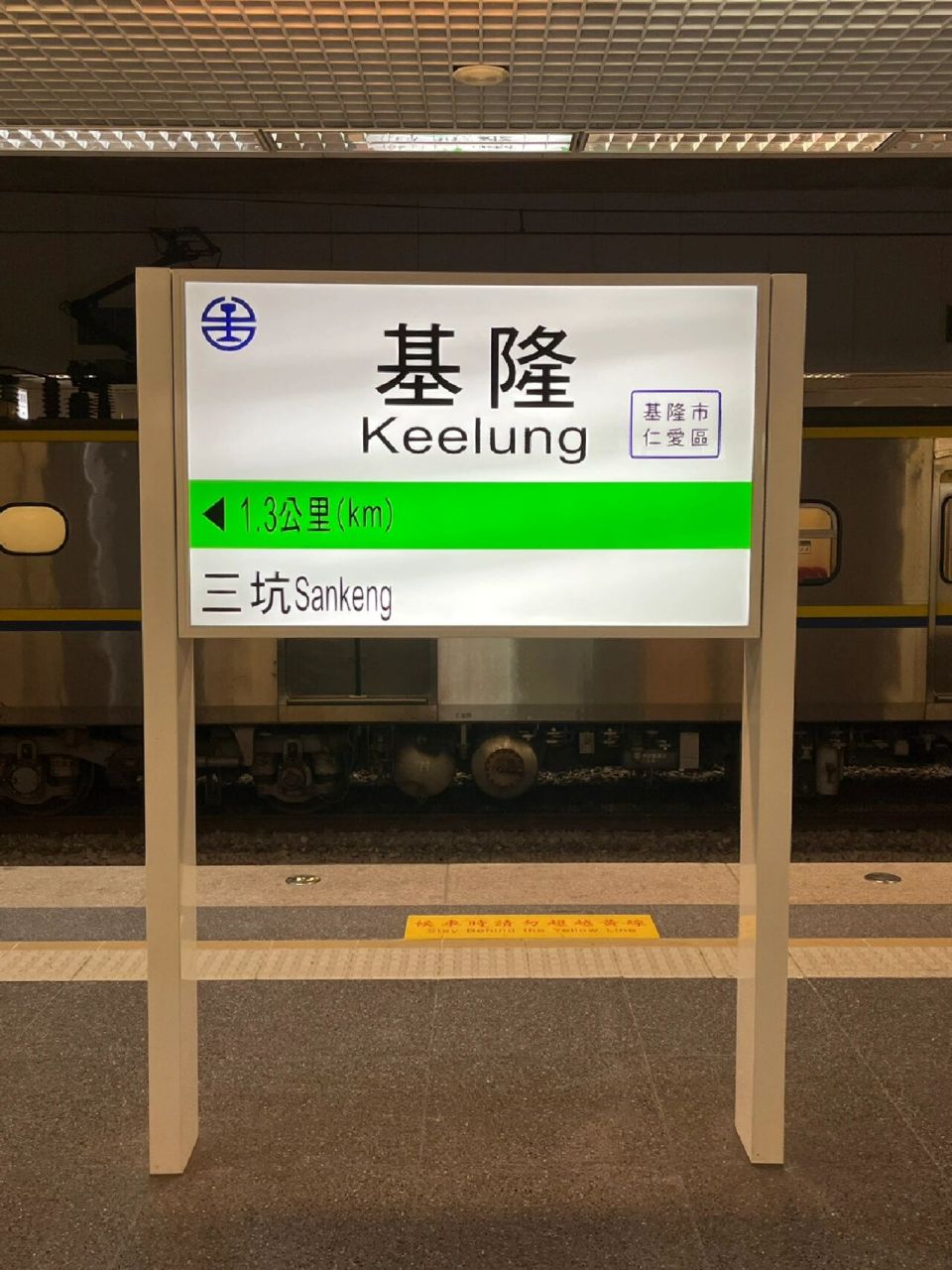 台湾基隆一日游 从台北车站坐台铁41台币不到一小时就可以直达基隆