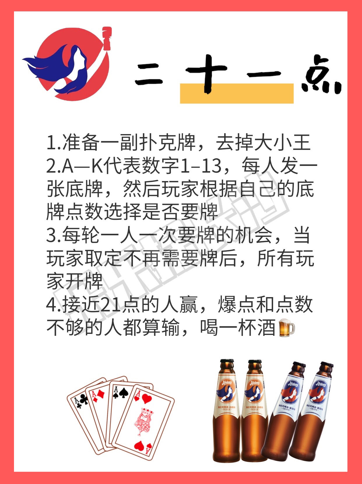 两张牌扑克憋十规则图片