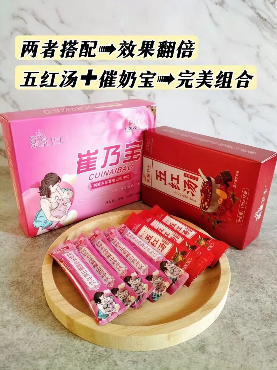 产后必备 00五红汤74催奶宝036015 气血双补78助力宝妈
