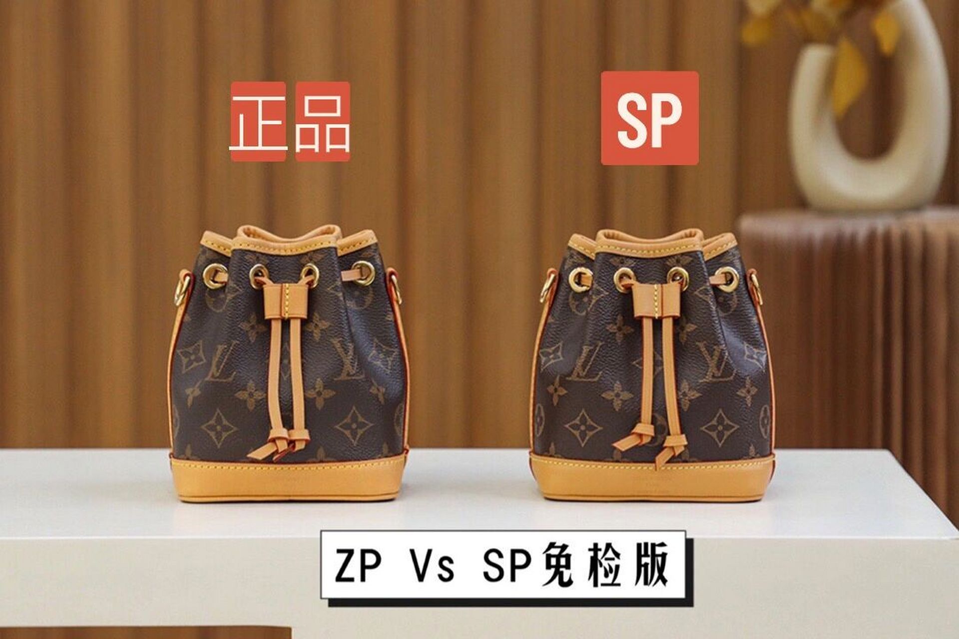 警惕7515lv nanonoe小水桶实拍真假对比不踩雷 很多人说仿货做的