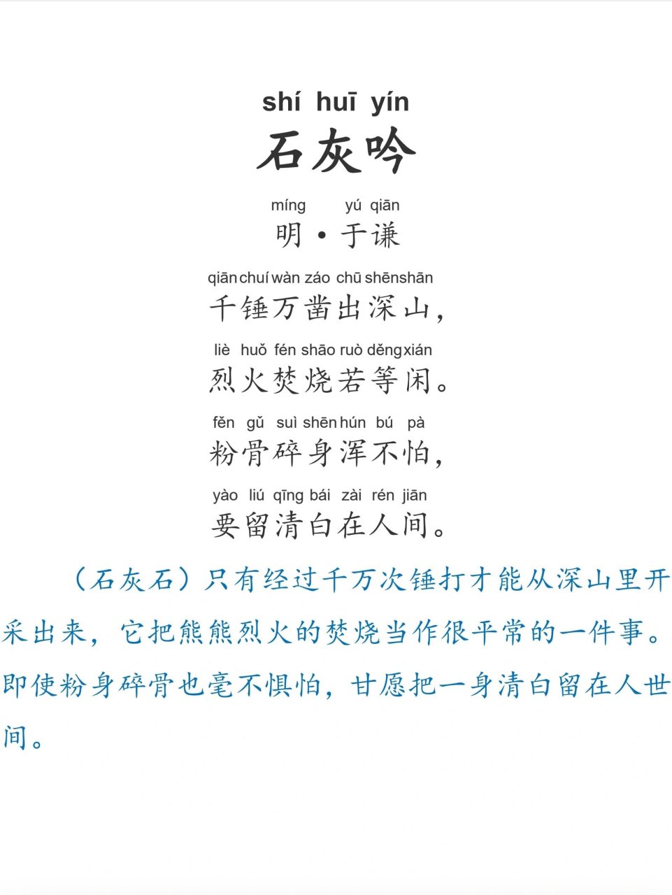 每日古诗词(译文 赏析) 这是一首托物言志的诗.