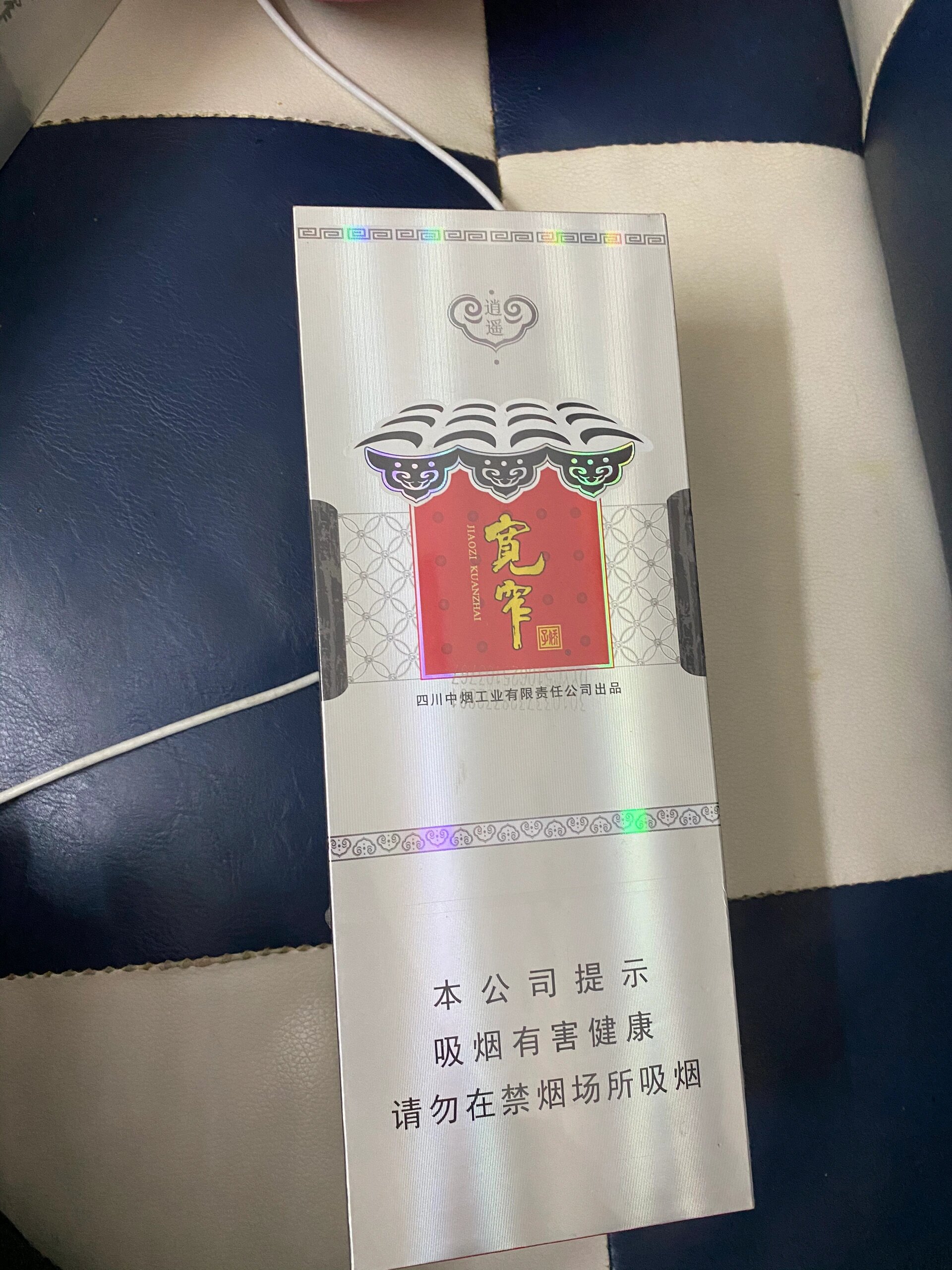 想问一下这两个宽窄烟到底多少钱