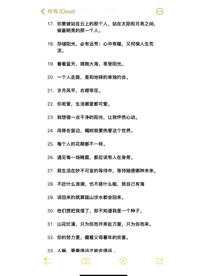 男人微信签名