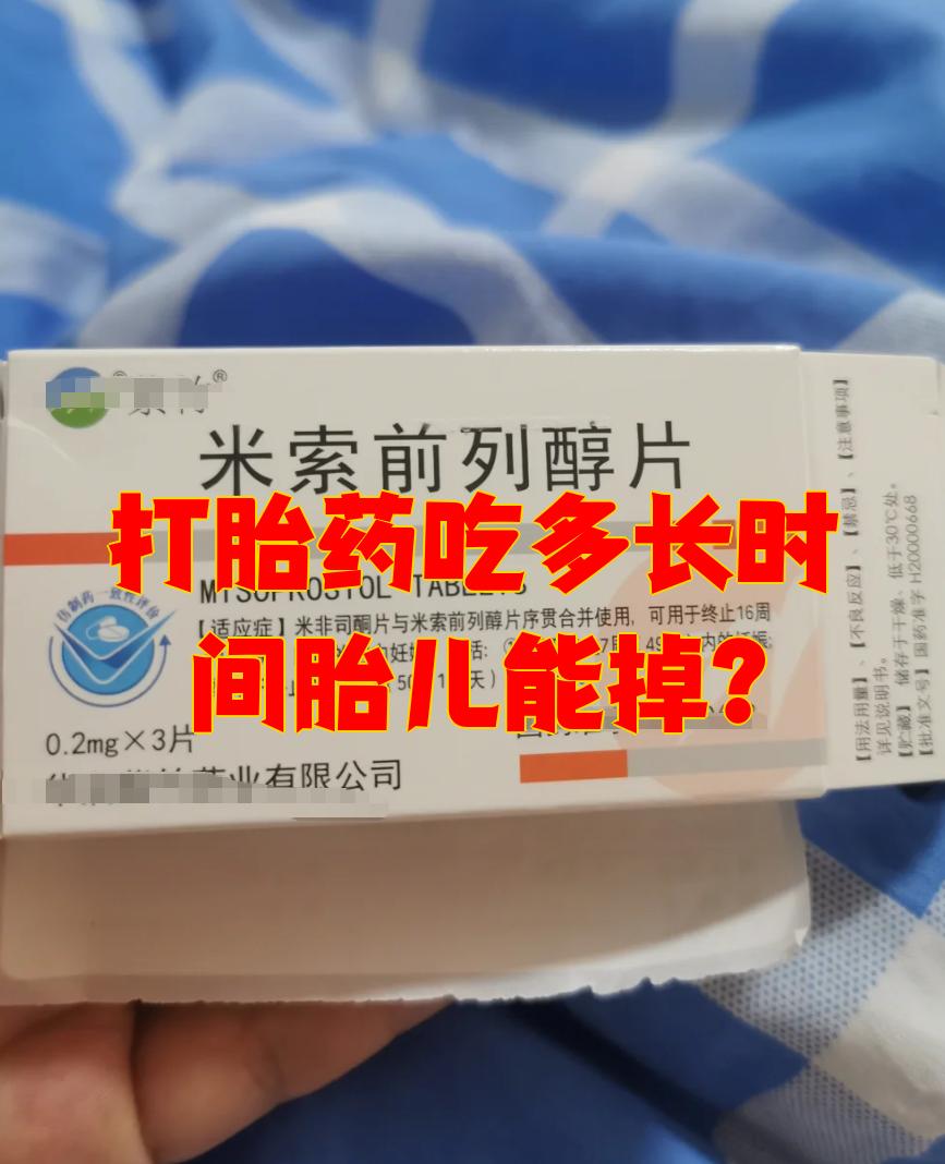 😨最新消息堕胎药怎么买分享(你知道堕胎药去医院怎么买吗？)
