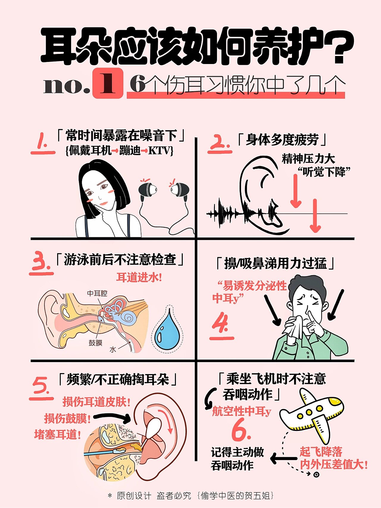 耳朵又油又痒‼️耳朵进水‼️如何正确护耳✅