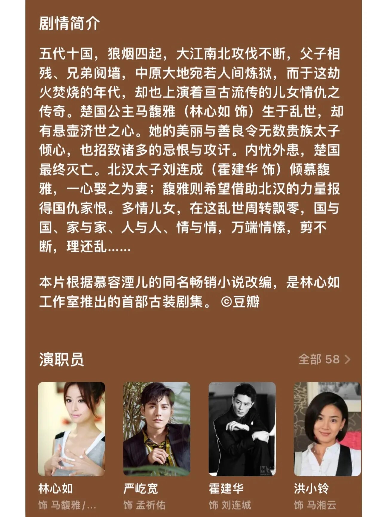《倾世皇妃》