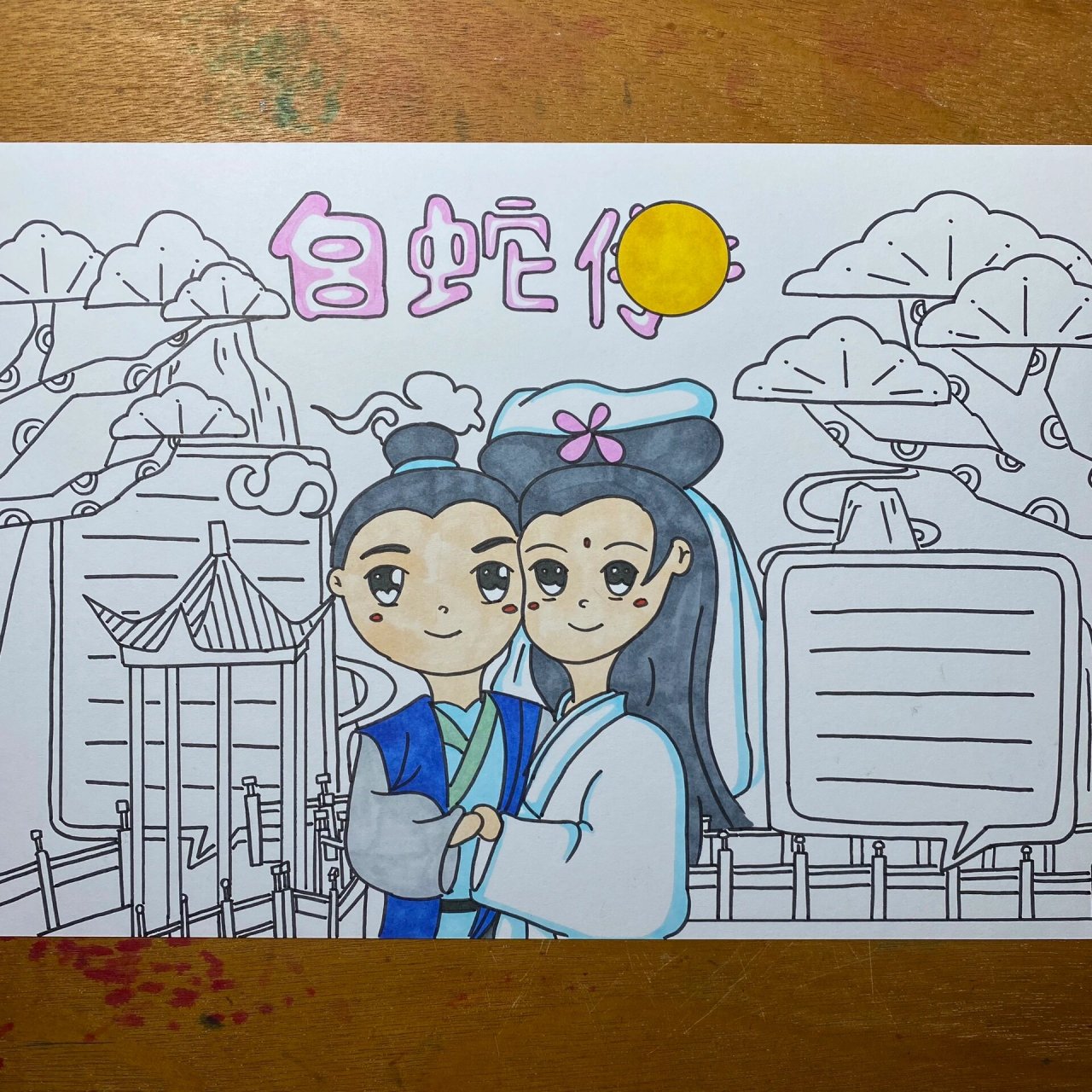 神话故事手抄报|白蛇传