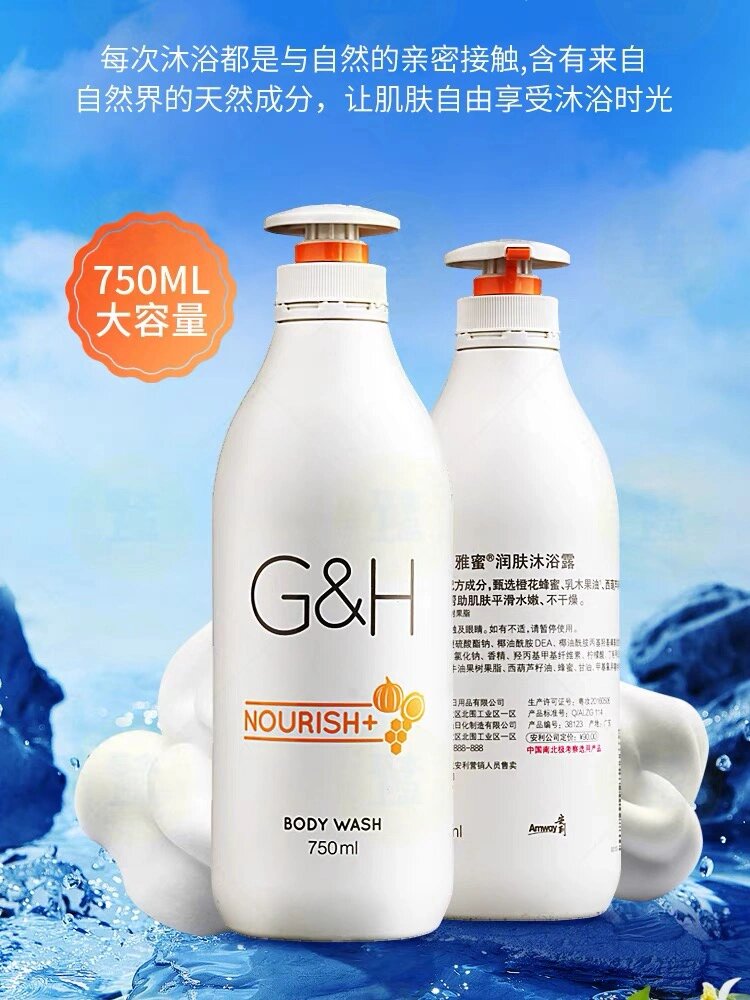 安利雅蜜润肤露乳液身体乳保湿滋润香体持久