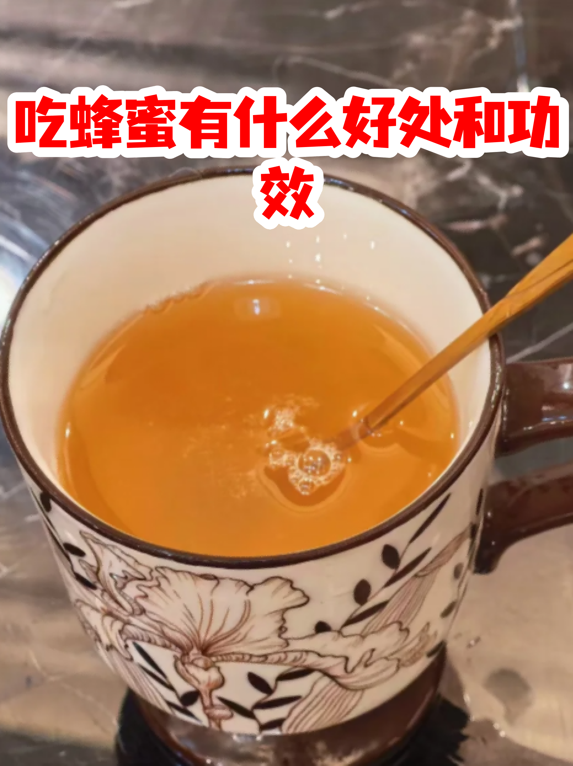 蜂蜜对肠胃有帮助吗(蜂蜜对肠胃有什么好处?) 蜂蜜对肠胃有帮助吗(蜂蜜对肠胃有什么好处?)
