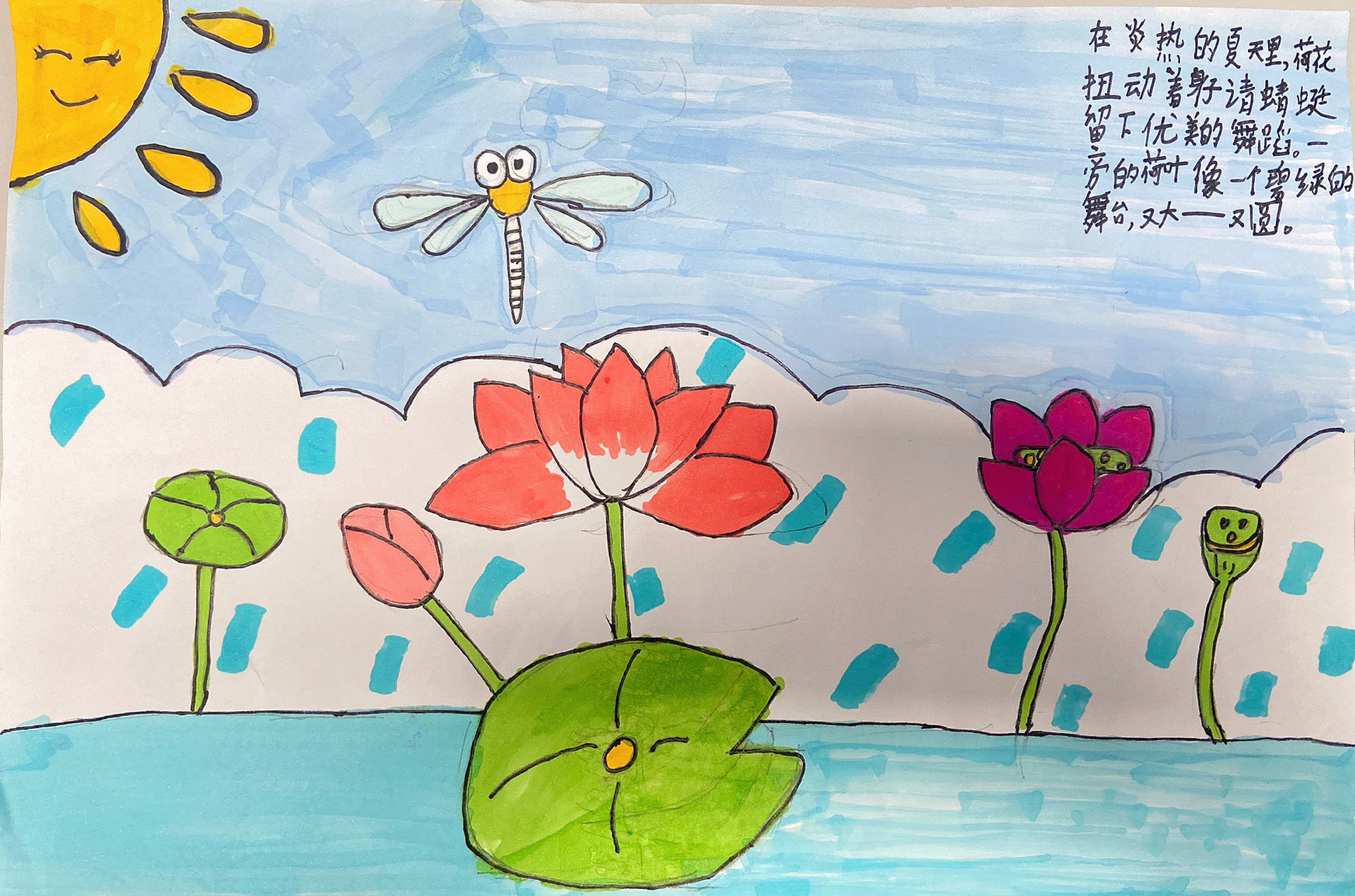 小学语文二下《彩色的梦》儿童画 二年级语文下册第四单元《彩色的梦
