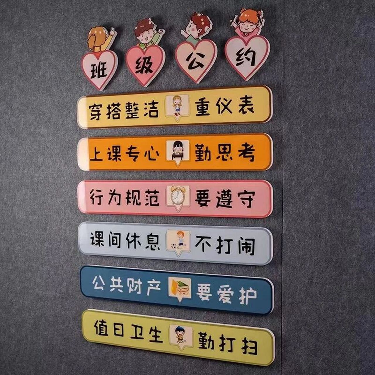 超火爆班级公约,开学必备 素材可打印,开学备起来!