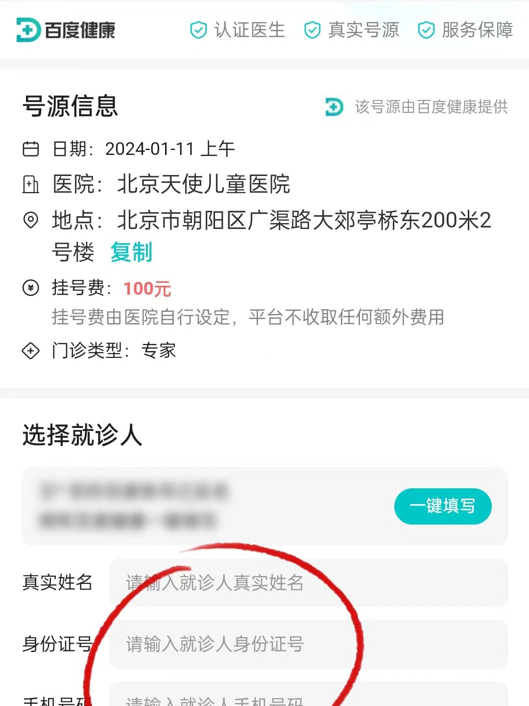 手机上怎么挂号啊(我要在手机上挂号怎么挂)