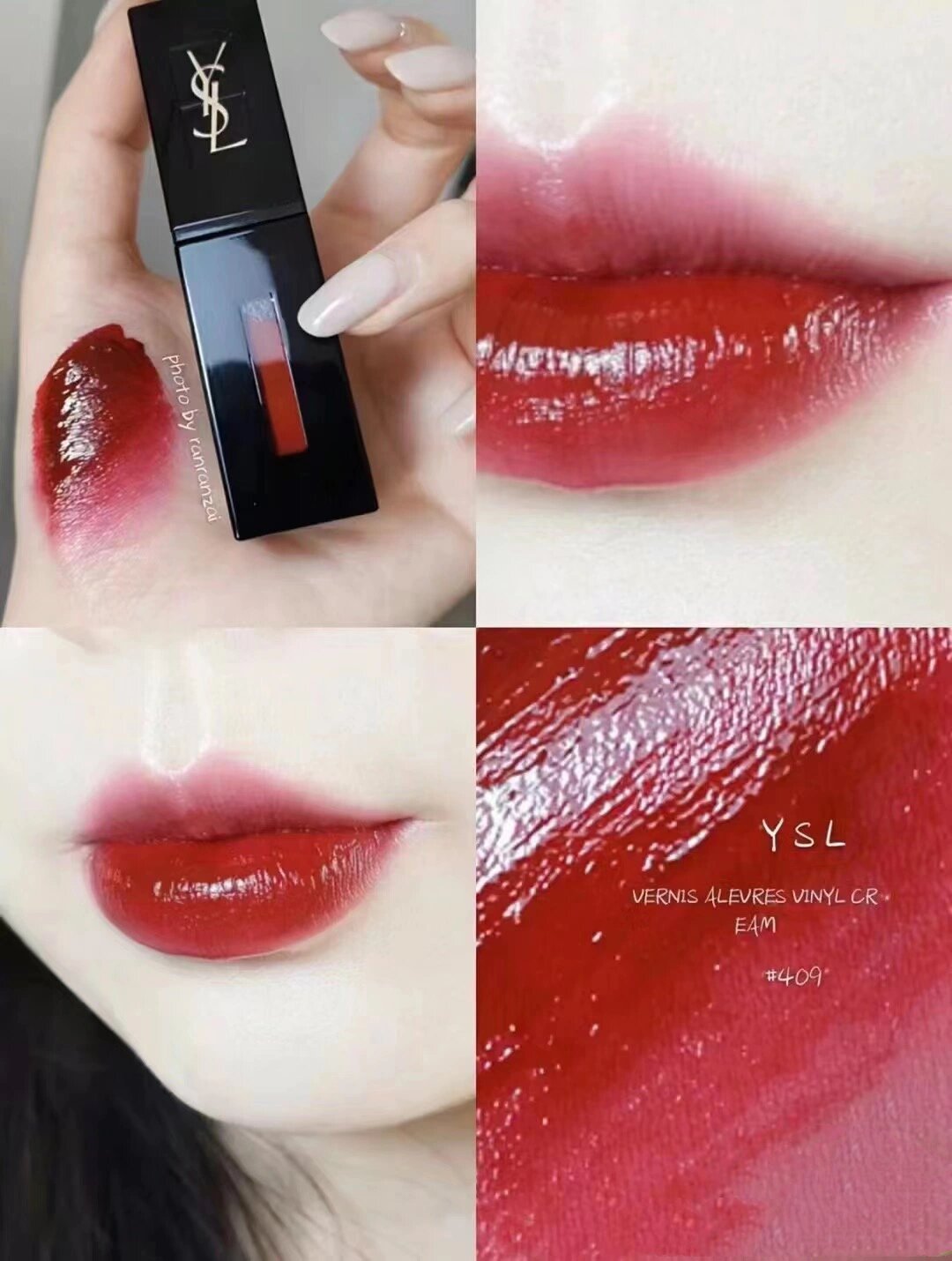 圣罗兰唇釉试色