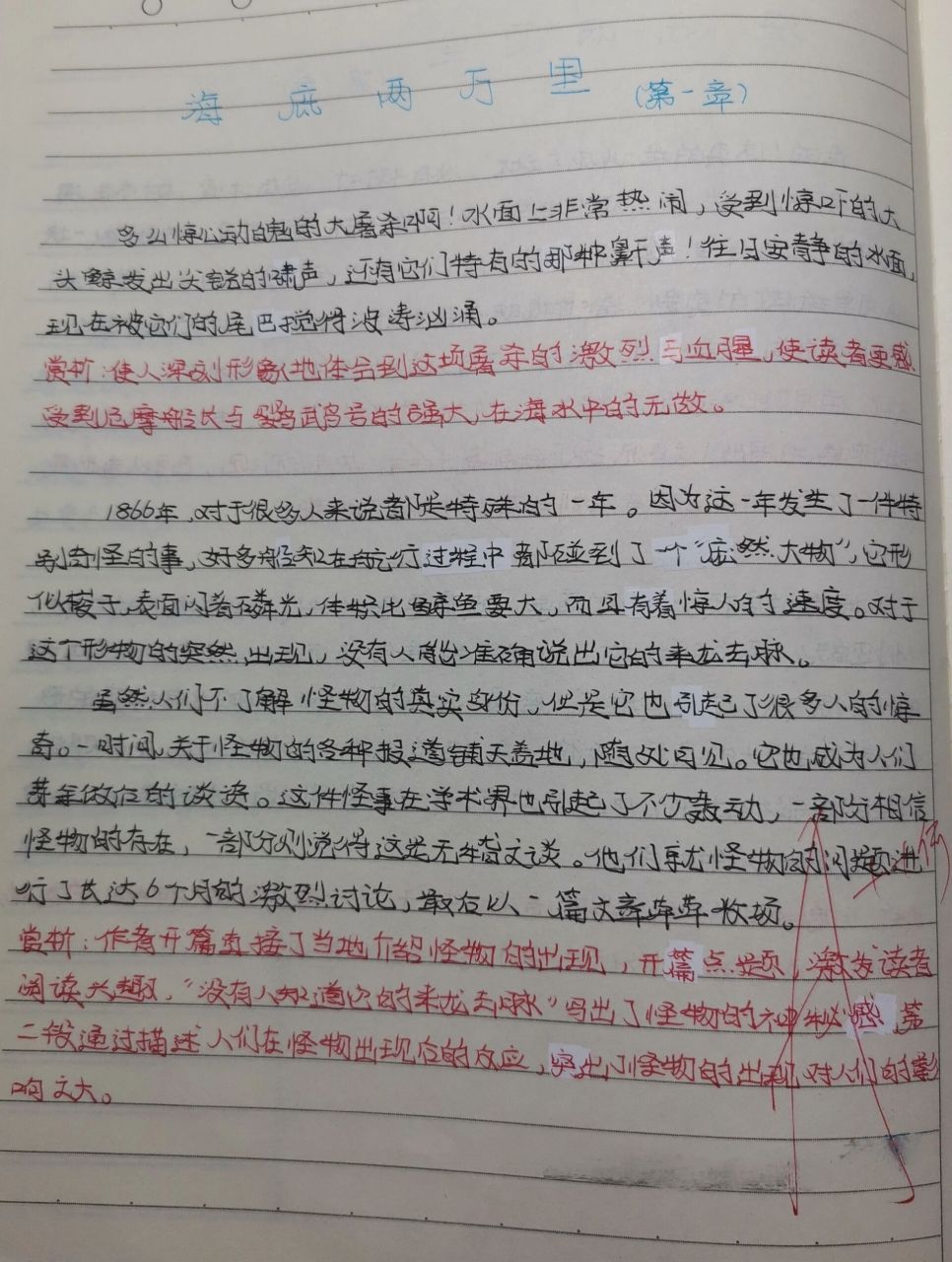 《海底两万里》好句 赏析     @～～～上～铃～鼓