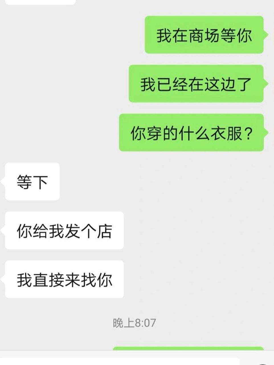 soul面基失败(一)| 不要随便开盲盒!