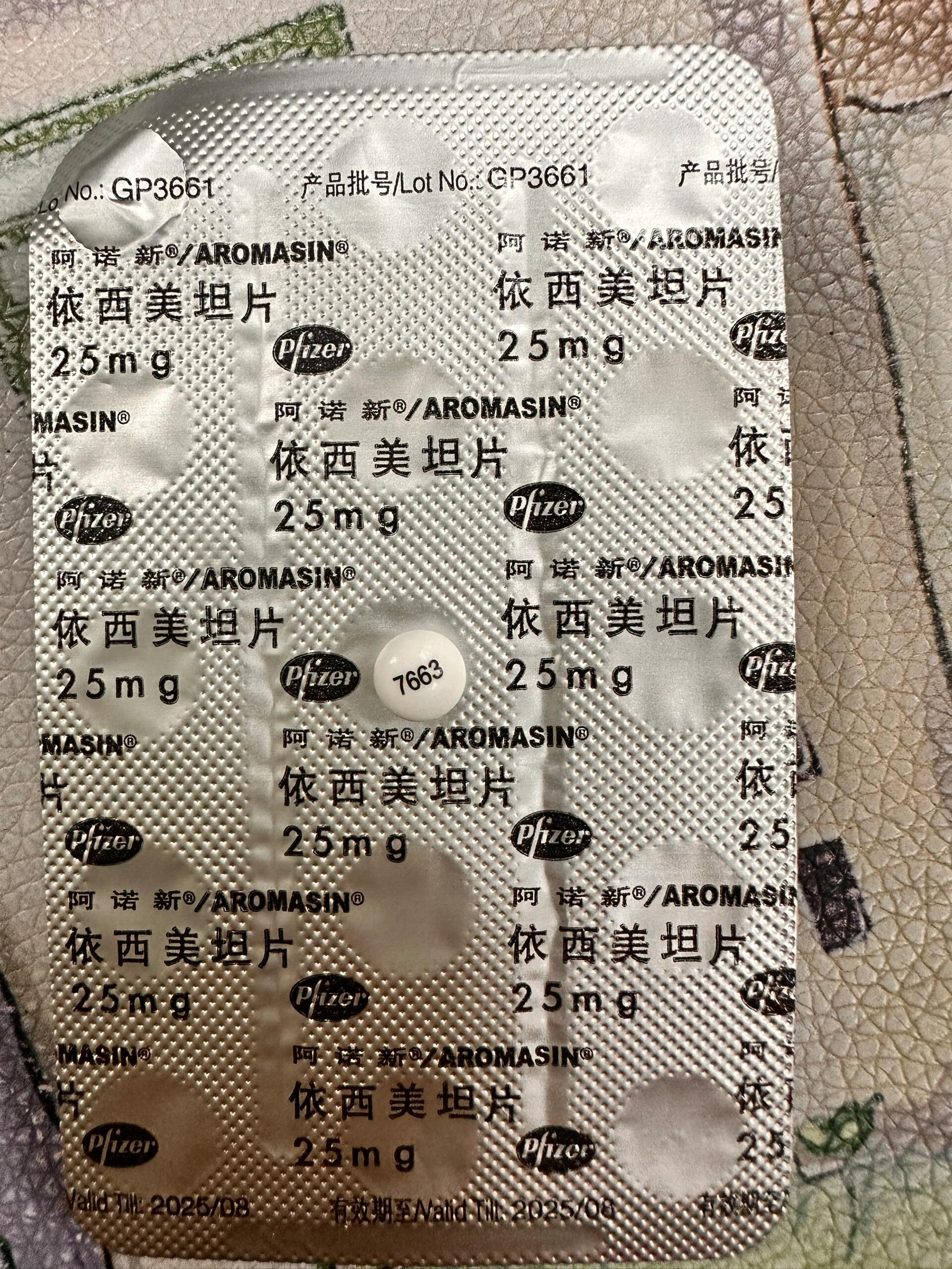 依西美坦 40块一片的药果然不一样,还有编号