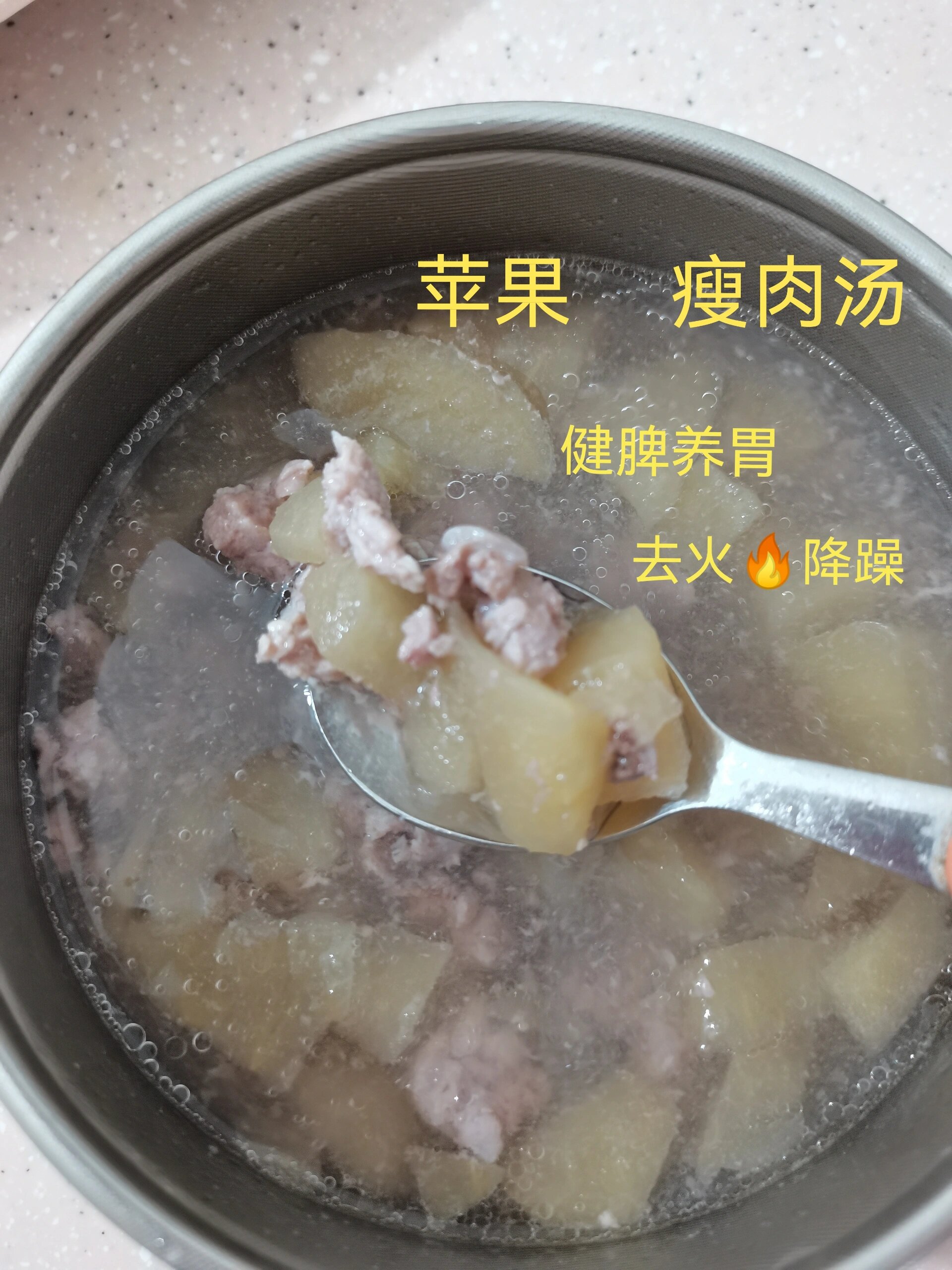 苹果蜜枣瘦肉汤图片