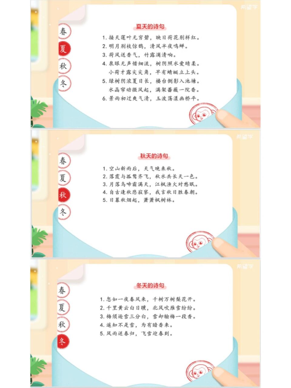 五上第七单元xx即景写作方法 开头:(1)诗词入文:(与景有关的诗歌).