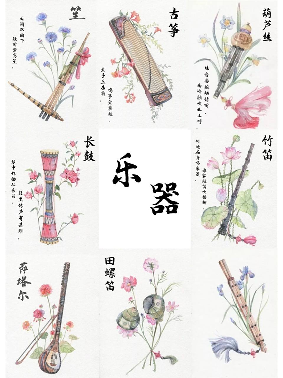 古风乐器 96笙 声音:笙的突出的和声效果和调和功能,音色柔和,沉静.