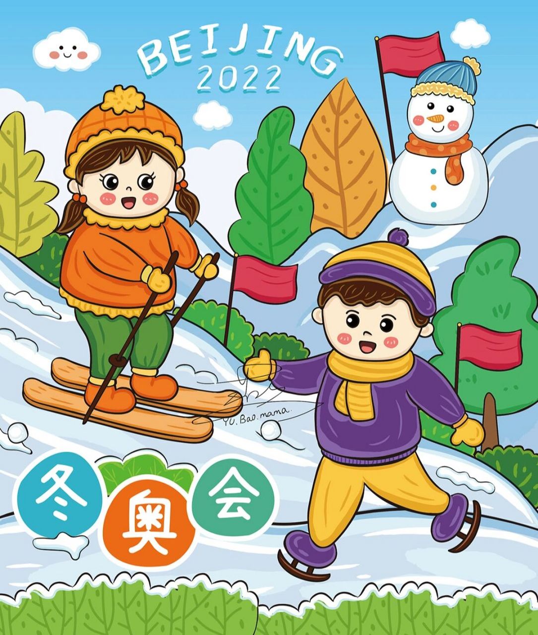 2022冬奥运动会绘画图片