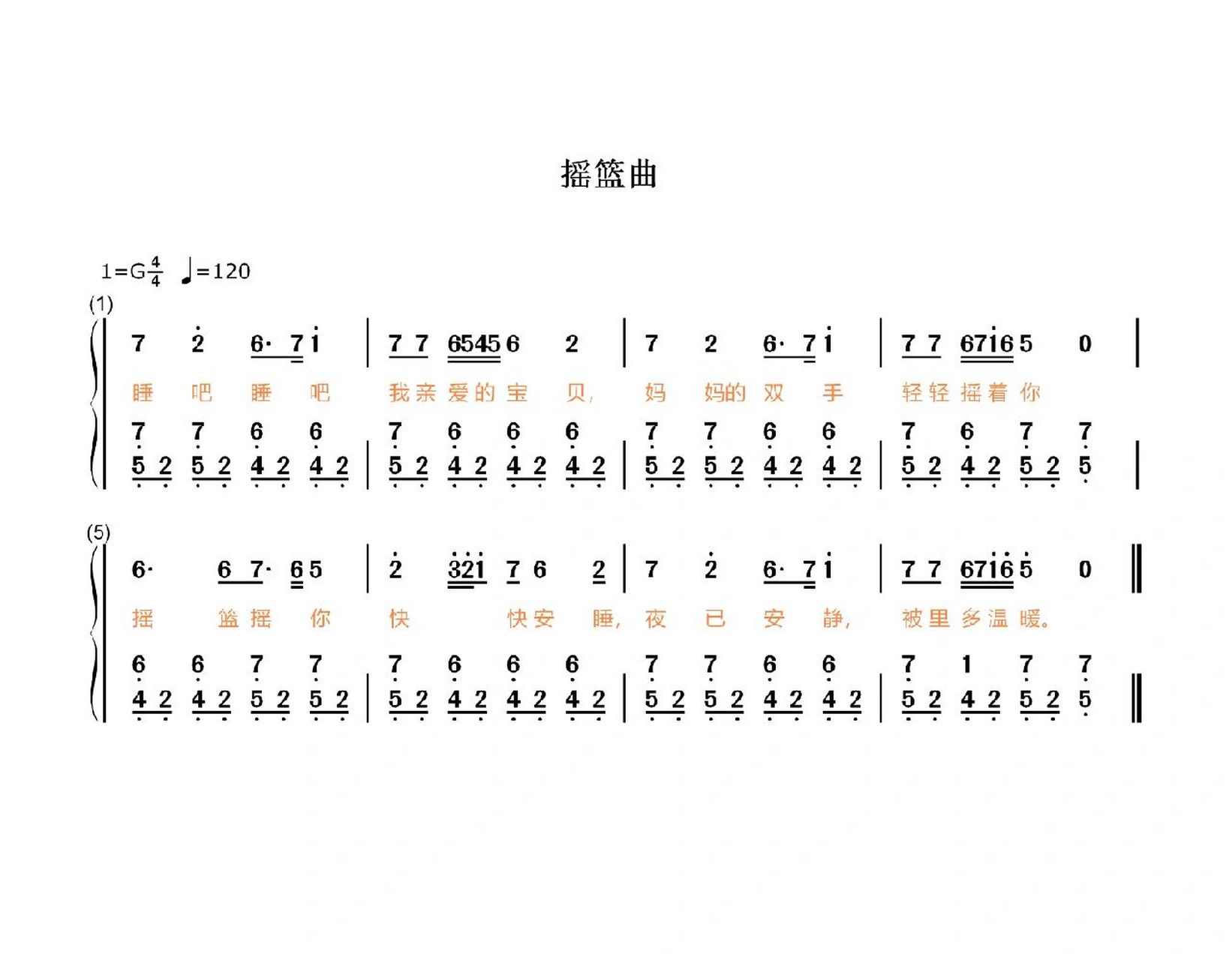 摇篮曲简谱左手图片